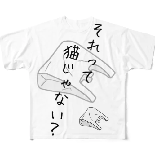 それって猫じゃない？ All-Over Print T-Shirt