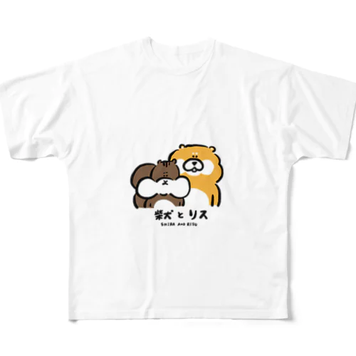 柴犬とリス フルグラフィックTシャツ
