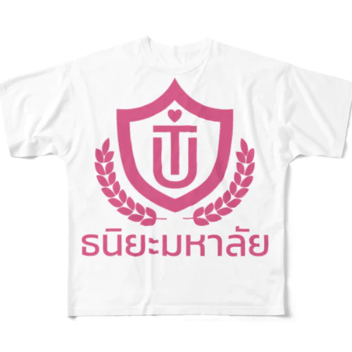 タイ語グッズ（タニヤ大学） フルグラフィックTシャツ