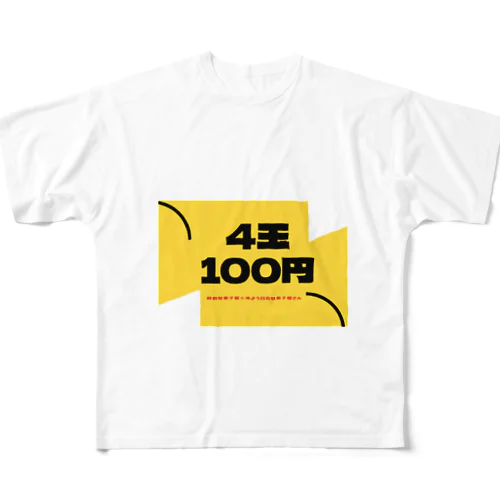 4玉100円 All-Over Print T-Shirt