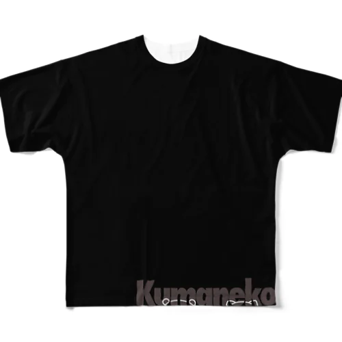 くまねこ大人ブラックTシャツー（XL推奨デザイン）前面Kumaneko 背面KN All-Over Print T-Shirt