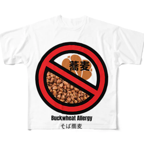 Frequent Allergen:  Buckwheat 蕎麦 Allergy　そば SOBA フルグラフィックTシャツ