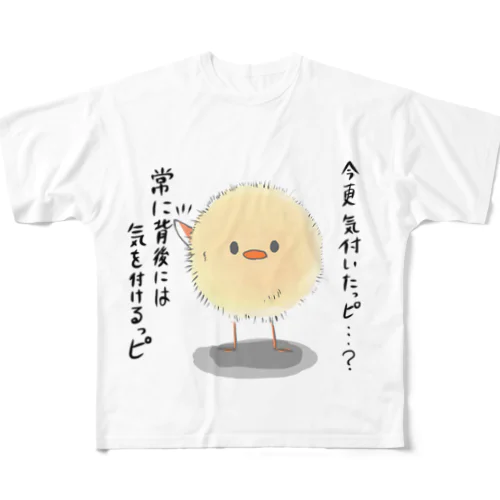 ひよこ　瀕死のひよこ様 フルグラフィックTシャツ