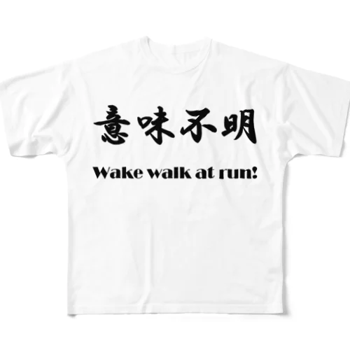 意味不明 All-Over Print T-Shirt