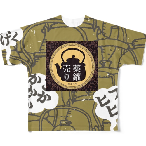 薬鑵夢 All-Over Print T-Shirt