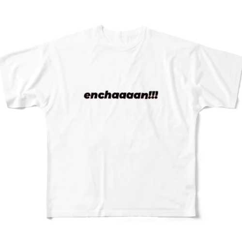 えんちゃんグッズ All-Over Print T-Shirt