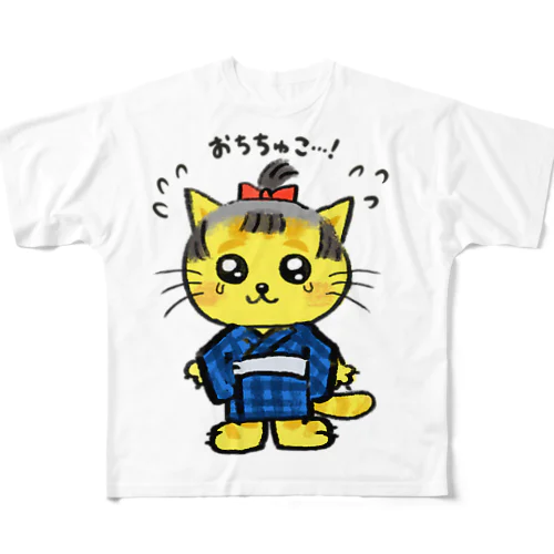 にゃん五郎「おちちゅこ！」 All-Over Print T-Shirt