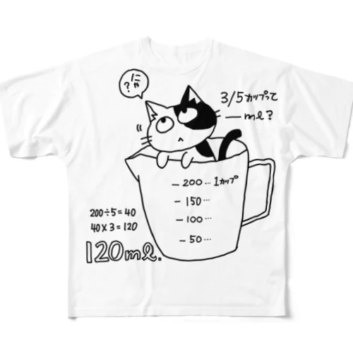 計量カップにゃんこ All-Over Print T-Shirt