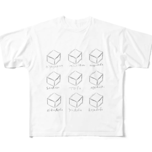 とうふ All-Over Print T-Shirt
