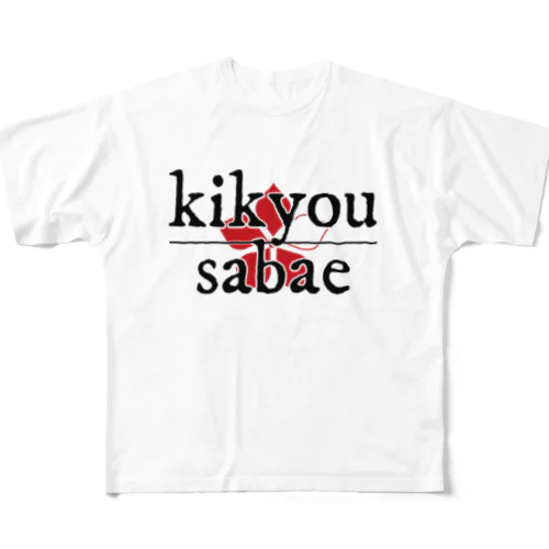 KIKYOU SABAE officials フルグラフィックTシャツ