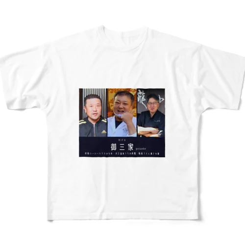 gosanke フルグラフィックTシャツ