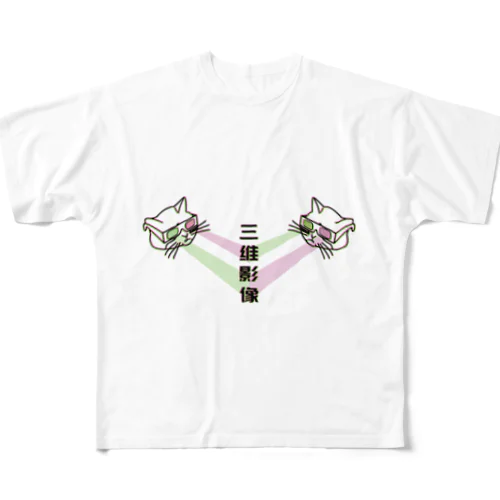 【緑赤・前】エスパー3D猫  All-Over Print T-Shirt