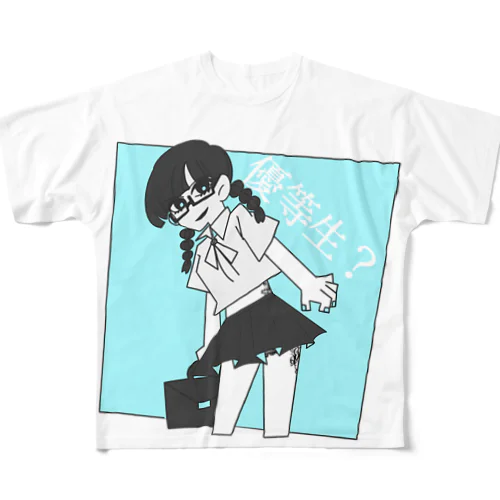 優等生？ All-Over Print T-Shirt