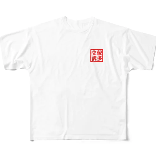 立佞武多 All-Over Print T-Shirt