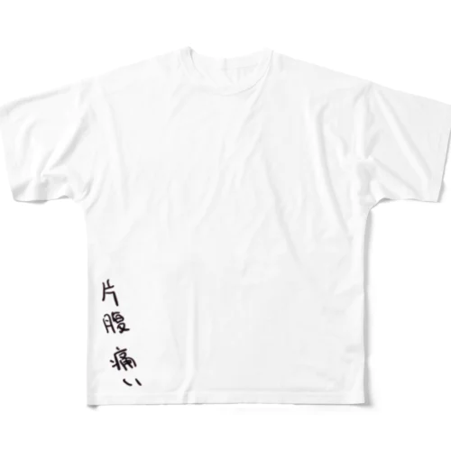 片腹痛い フルグラフィックTシャツ