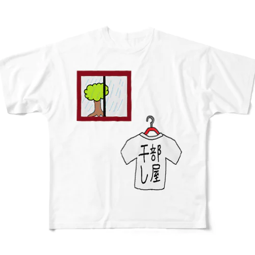 部屋干し2 フルグラフィックTシャツ