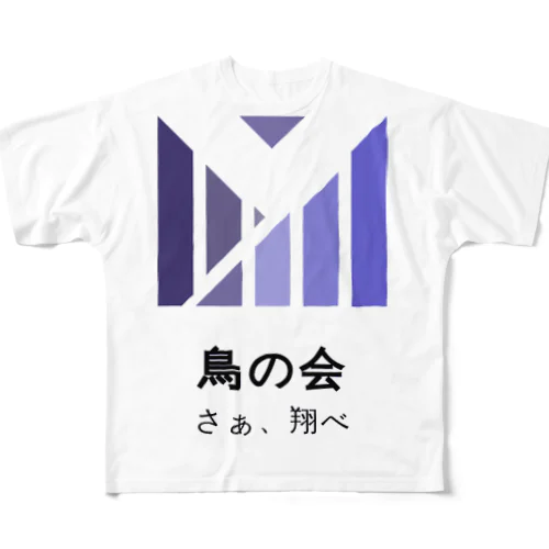 鳥の会ロゴ All-Over Print T-Shirt