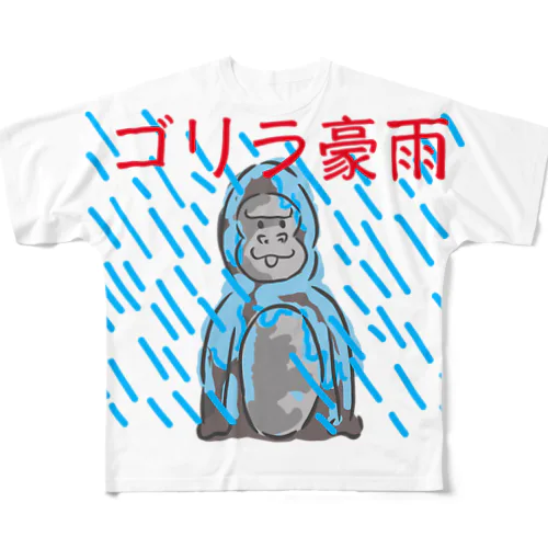 ゴリラ豪雨 All-Over Print T-Shirt