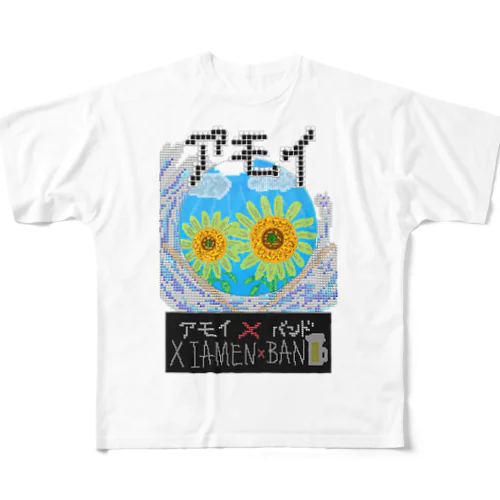 アモイ✖︎バンド　【Xiamen Band】 フルグラフィックTシャツ