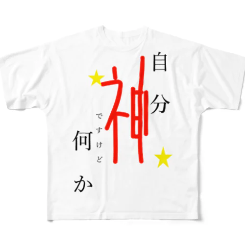 深夜テンションの産物 All-Over Print T-Shirt