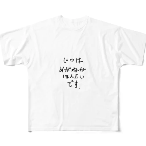 ぼくのひみつ All-Over Print T-Shirt