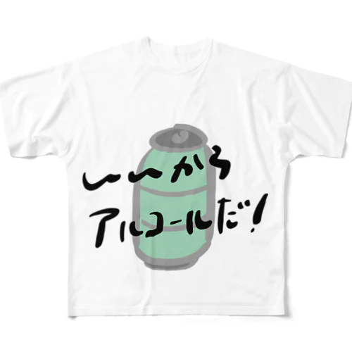 いいからアルコールだ！(缶チューハイ) All-Over Print T-Shirt