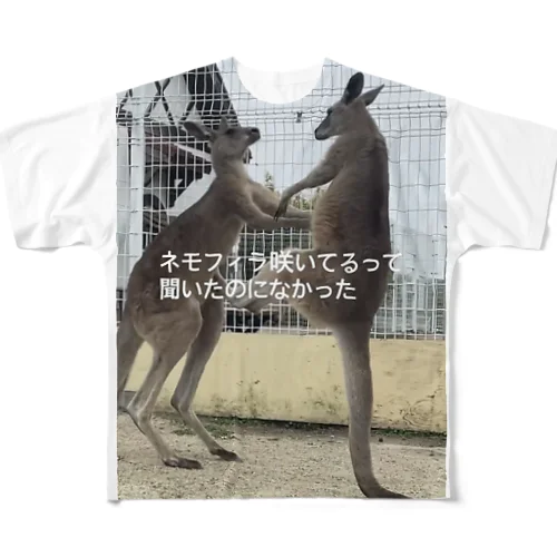 ネモフィラなかった All-Over Print T-Shirt