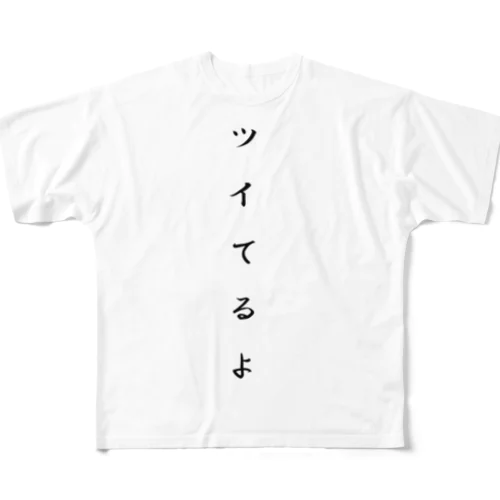 ツイてる All-Over Print T-Shirt