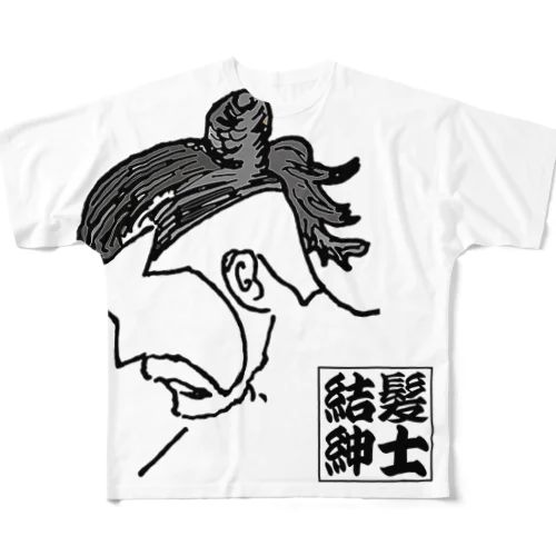 結髪紳士 フルグラフィックTシャツ