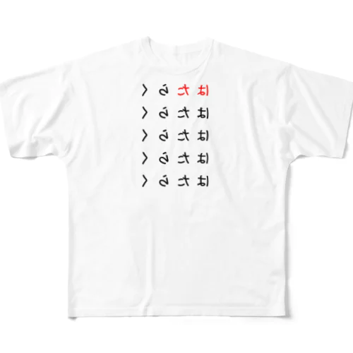 はたらきたくない All-Over Print T-Shirt