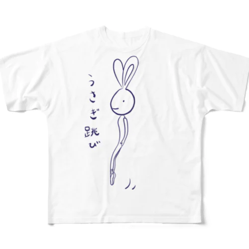 うさぎ跳び All-Over Print T-Shirt