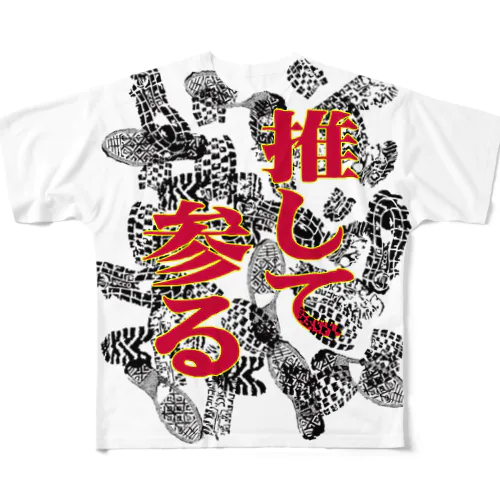 フェス参戦服　推して参る All-Over Print T-Shirt