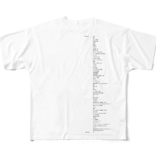 日本でドビュッシーを布教するためのTシャツ フルグラフィックTシャツ