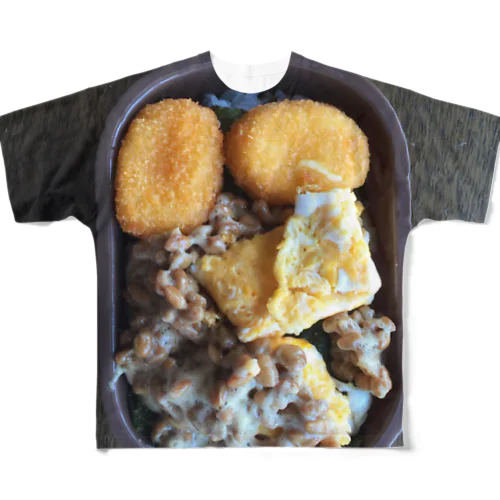 夏休みの課題で作った弁当 フルグラフィックTシャツ