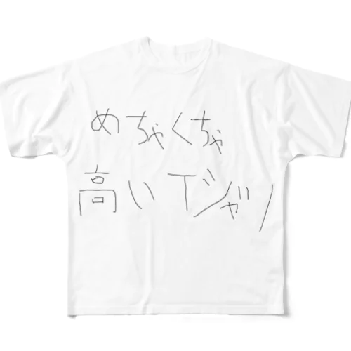 めちゃくちゃ高価なTシャツ フルグラフィックTシャツ