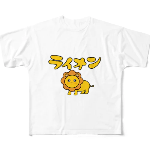 かわいいライオンちゃん All-Over Print T-Shirt