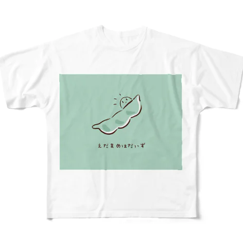 枝豆はだいずくん All-Over Print T-Shirt