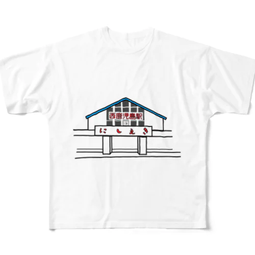 西駅 All-Over Print T-Shirt