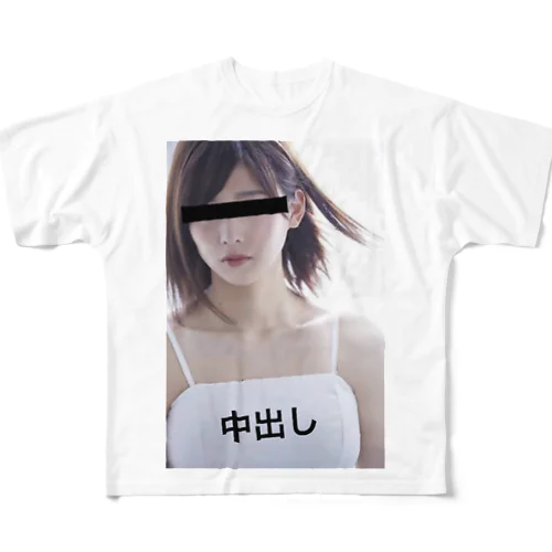 中出し フルグラフィックTシャツ