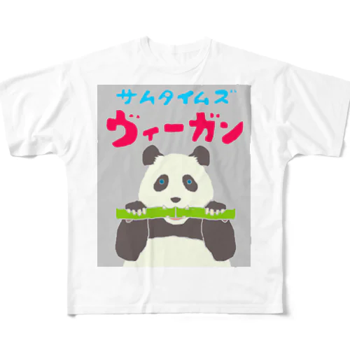 雑食パンダ(サムタイムズヴィーガンパンダ) All-Over Print T-Shirt