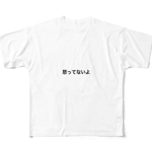 怒ってないよ All-Over Print T-Shirt