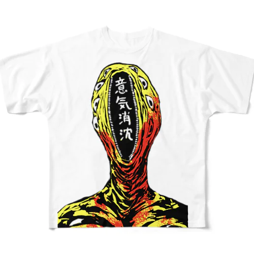 意気消沈 フルグラフィックTシャツ