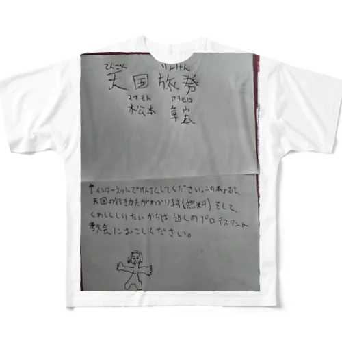 福音の３要素 All-Over Print T-Shirt