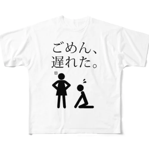 ごめん、遅れた。 All-Over Print T-Shirt