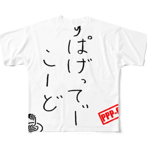 すぱげってぃこーど All-Over Print T-Shirt