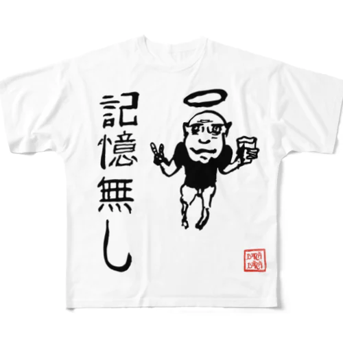 記憶無し フルグラフィックTシャツ