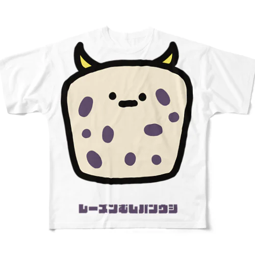 レーズンむしパンウシ All-Over Print T-Shirt