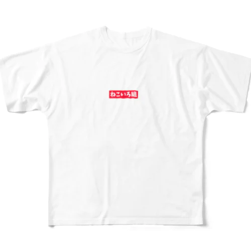 ねこいろ組Tシャツ(日本語) All-Over Print T-Shirt