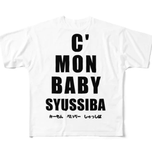 【パロディ】U.S.A. カモンベイビー　文字色　黒 All-Over Print T-Shirt