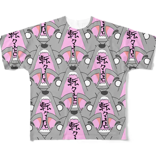 転々おおかみグッズ All-Over Print T-Shirt